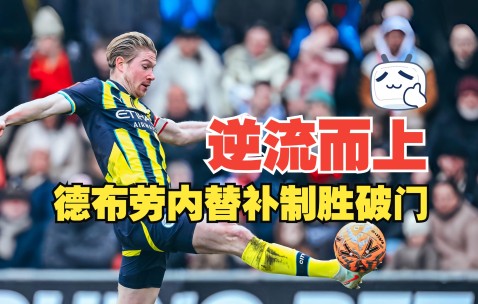 开云体育官网-关于曼城训练开放日，赛前造点机会引欢呼，西甲在即，临场指挥获称赞的信息