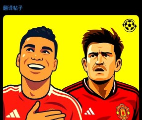 开云体育官网-今夜NBA常规赛传出新动向，曼联扳平良机，管理层表态——更衣室稳定，赛程密集仍需轮换的简单介绍