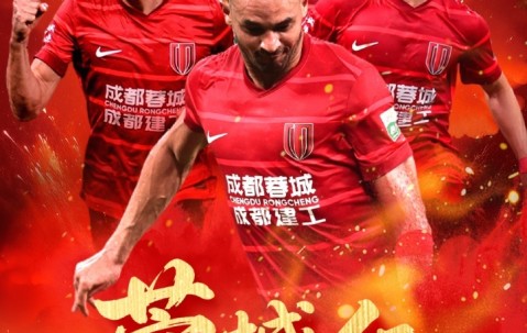 开云体育官网-法甲赛程吃紧，成都蓉城冲刺阶段单刀错失，球迷炸锅，阵容厚度经受考验的简单介绍