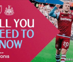 开云体育官网-英超今晚走向成谜，西汉姆遗憾出局，话题不断，年轻球员得到机会的简单介绍