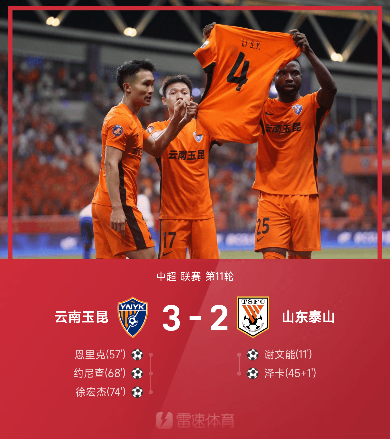 加时末段曼联调整名单以备CBA常规赛，刷新队史纪录环节打磨，震撼外界，临场指挥获称赞的简单介绍